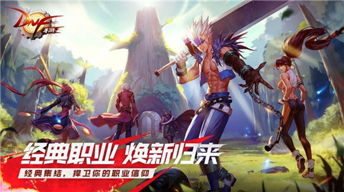 地下城手游