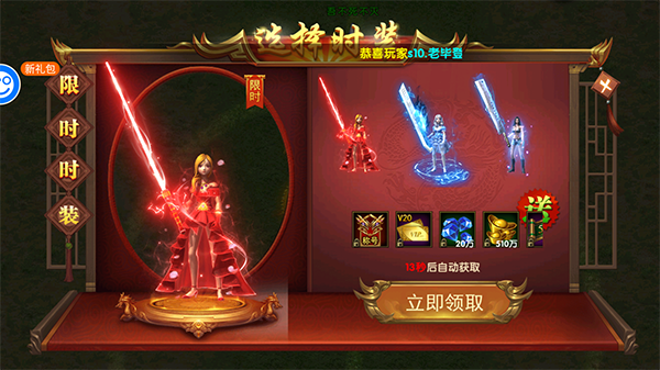 雄霸武神传奇游戏