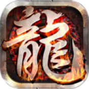 雄霸武神传奇游戏