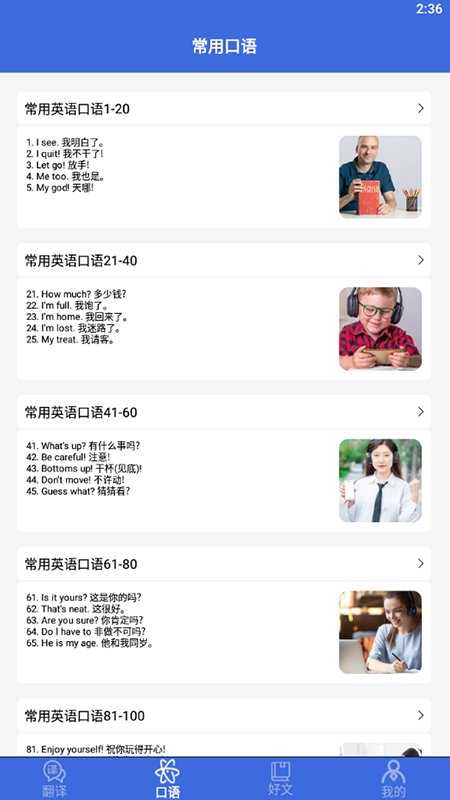自动翻译器免费版2025