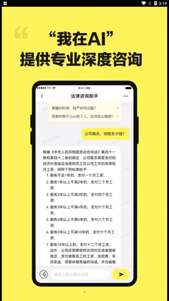 我在AI软件免费版