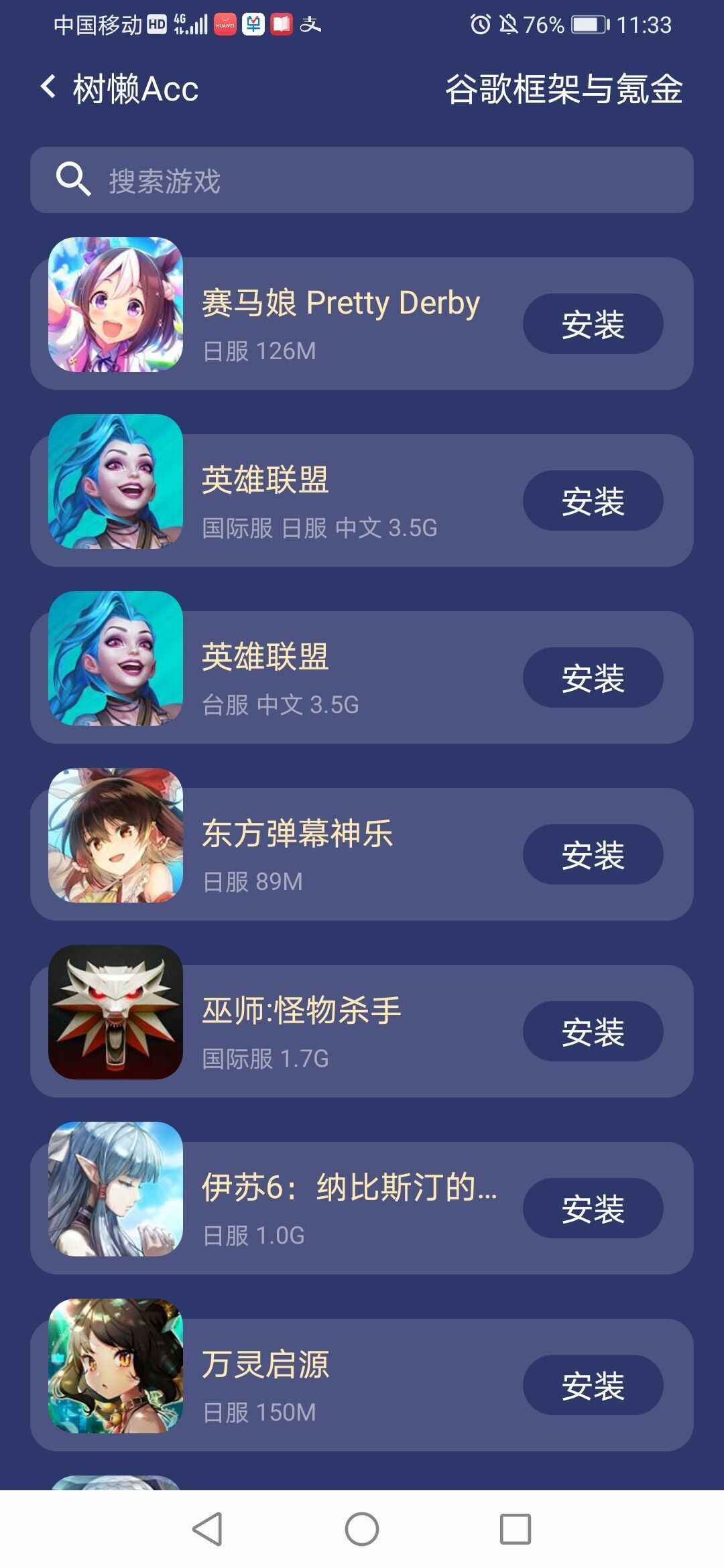 树懒acc