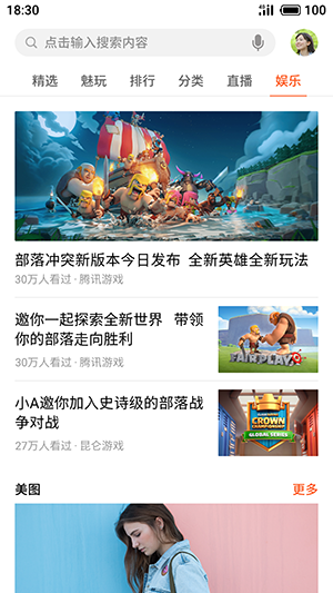 魅族游戏中心安装