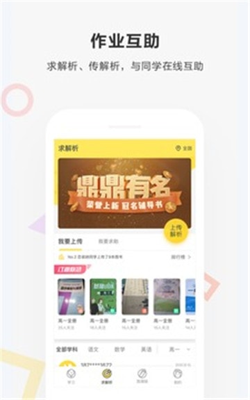 快对app安装