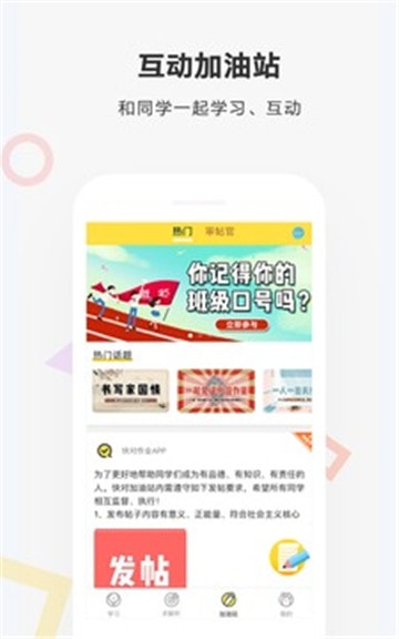 快对app安装