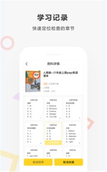 快对app安装