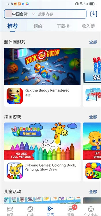 APKHUB应用商店安卓版
