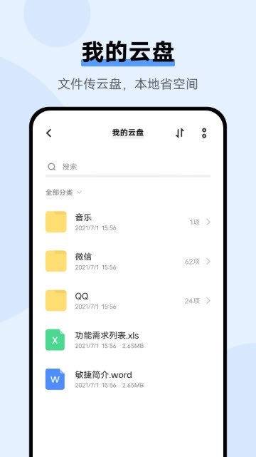 vivo云服务正版app
