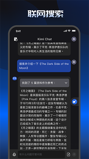 KIMI智能助手2025