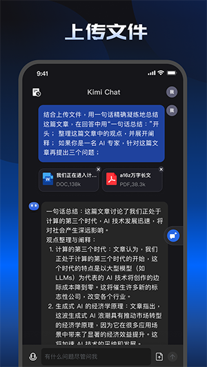 KIMI智能助手2025