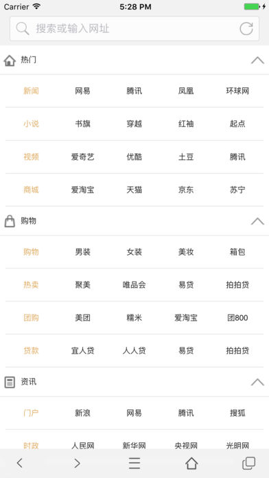 萝卜浏览器ios苹果版