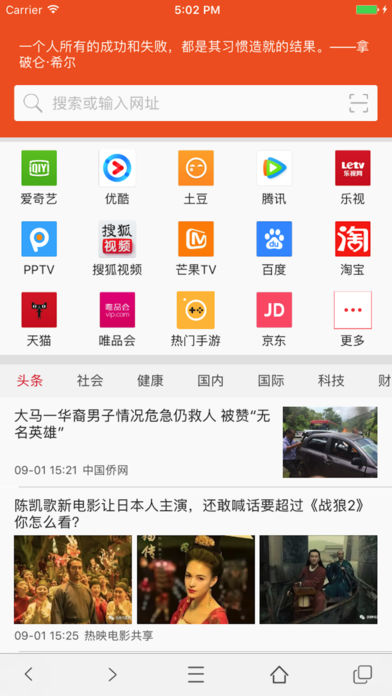 萝卜浏览器ios苹果版
