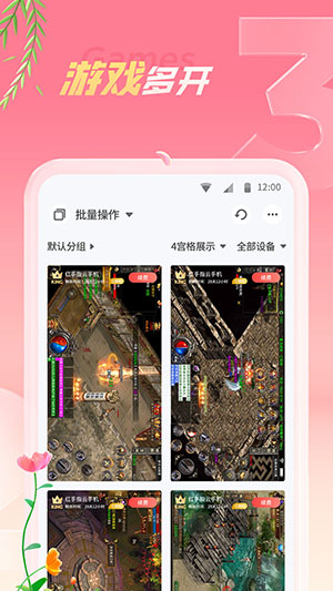 红手指云手机最新版本