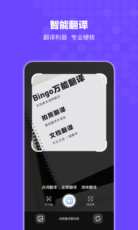 搜狗搜索bingo浏览器