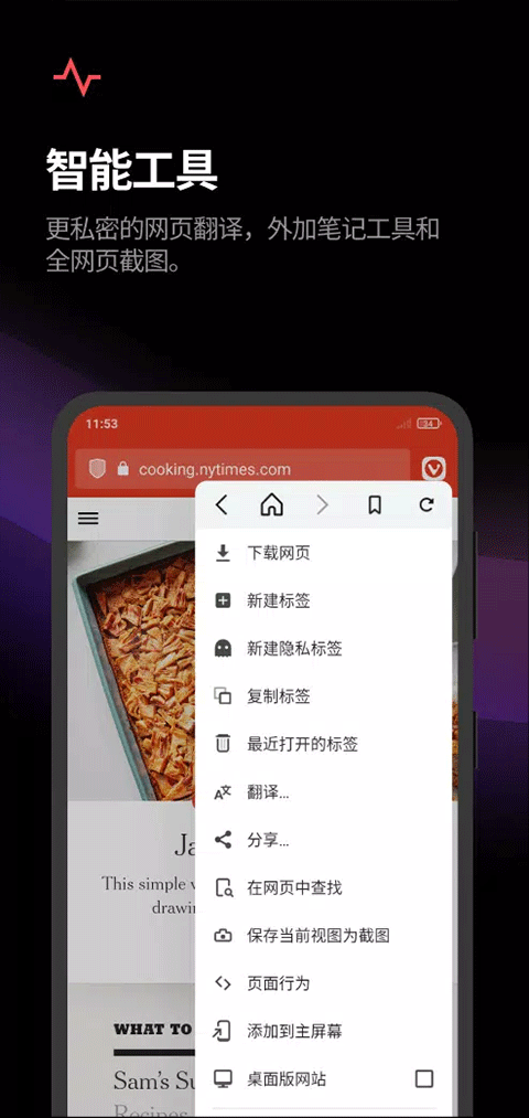 Vivaldi Browser浏览器