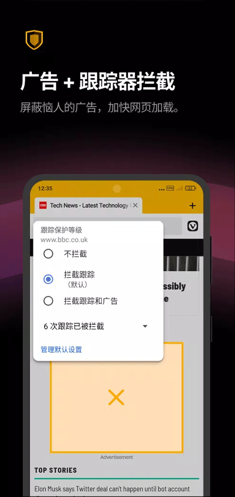 Vivaldi Browser浏览器