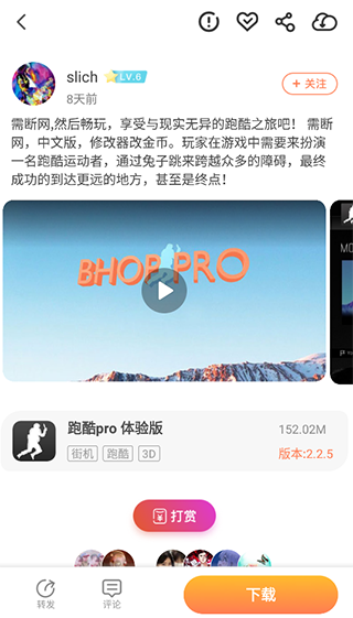 骑士助手app