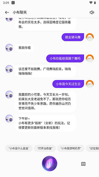 小布助手AI