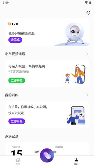 小布助手AI