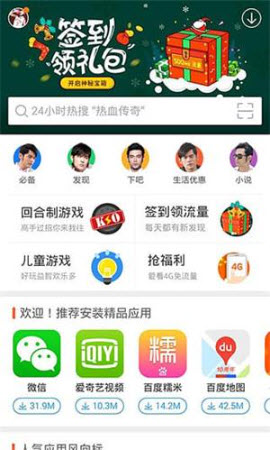 安卓市场App