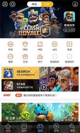 安卓市场App