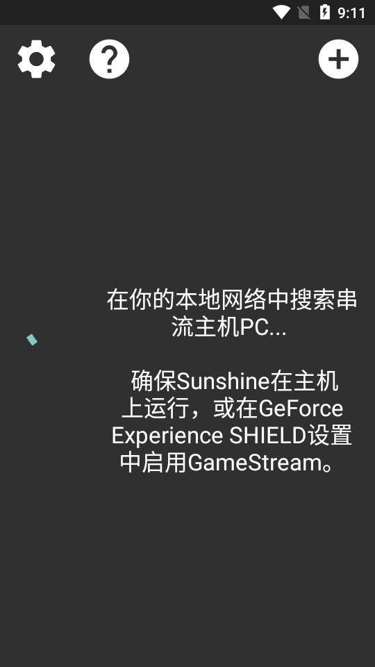 Moonlight串流软件