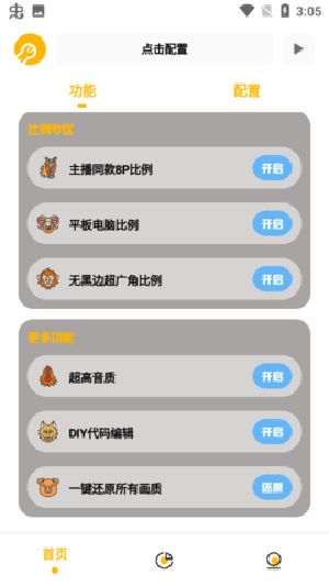 Gm工具箱2.0