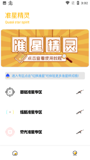 Gm工具箱2.0