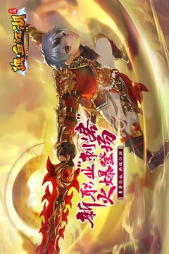 热血江湖怀旧版