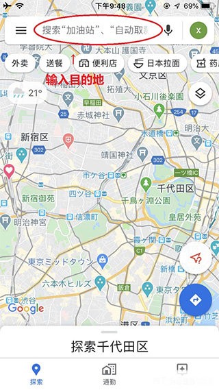 谷歌地图卫星高清地图