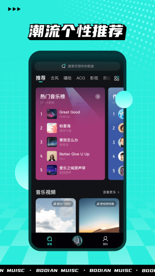 波点音乐app最新版本