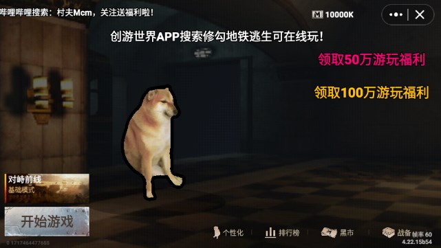 修勾地铁逃生小游戏