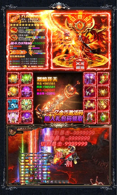 烈焰天下 送充版