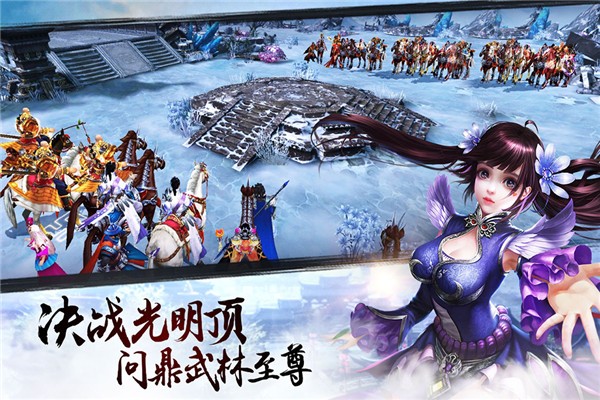 决战光明顶测试版