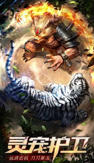 封神传奇手游