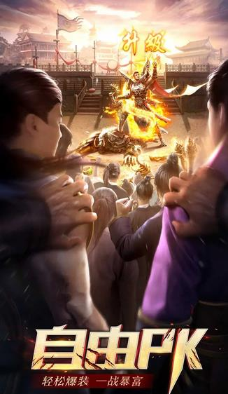 封神传奇手游