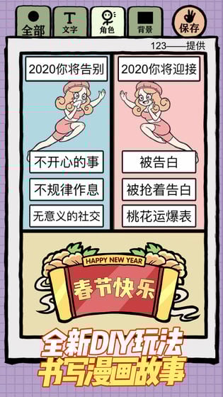 人气王漫画社游戏