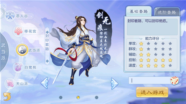 徒儿快跑最新版