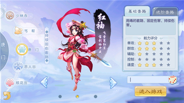 徒儿快跑最新版