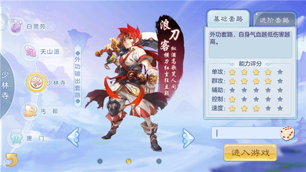 徒儿快跑最新版