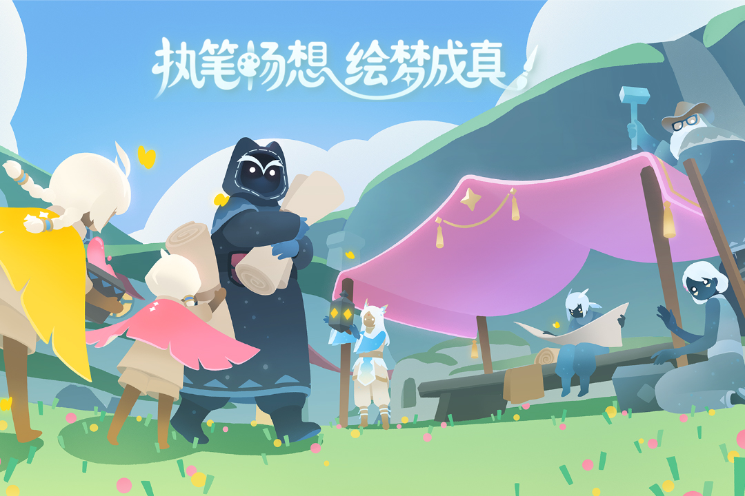 光遇官服