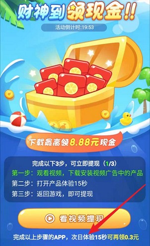 西瓜爱消除手游版