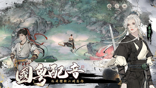 绘梦江湖