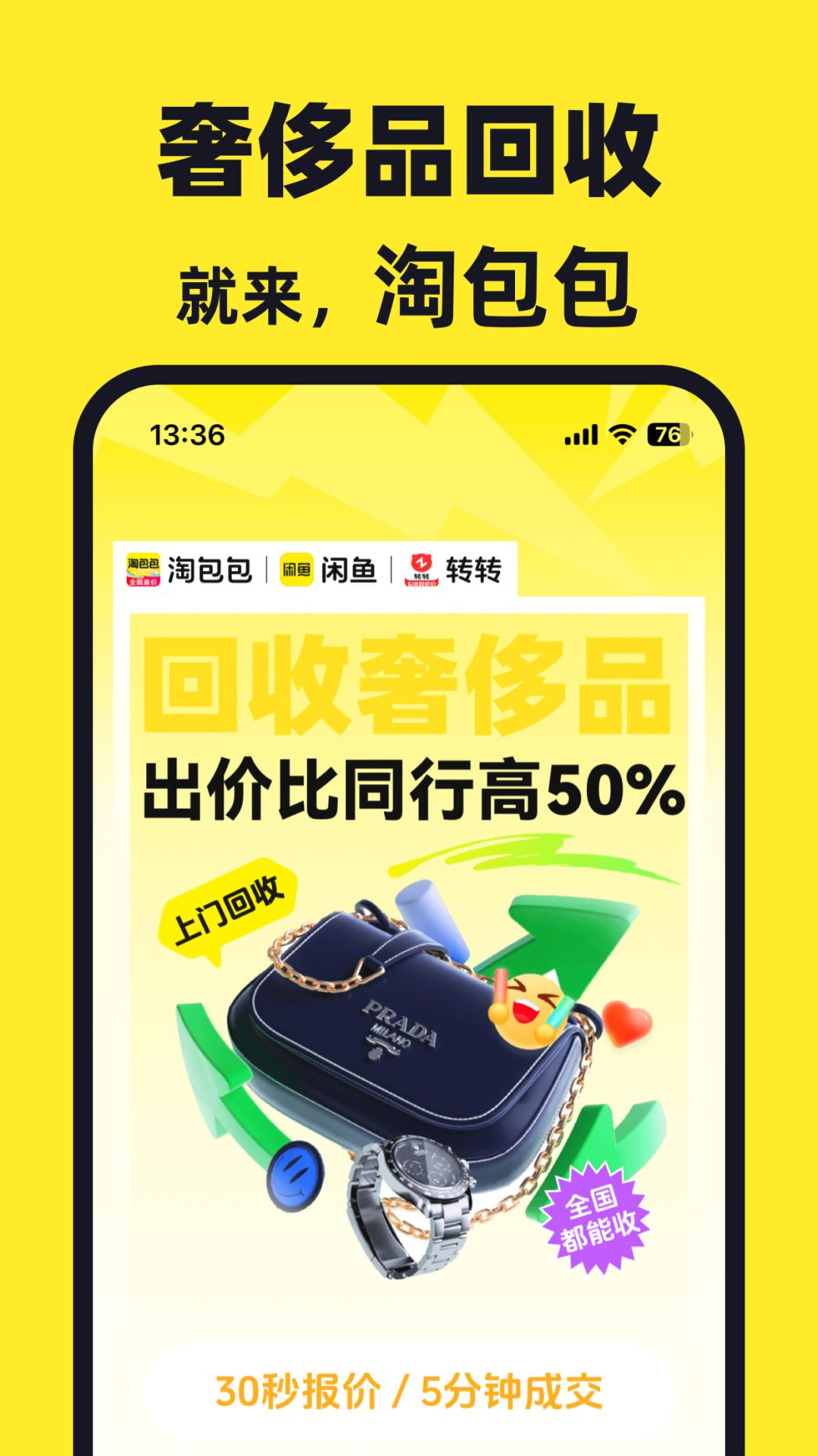 淘包包