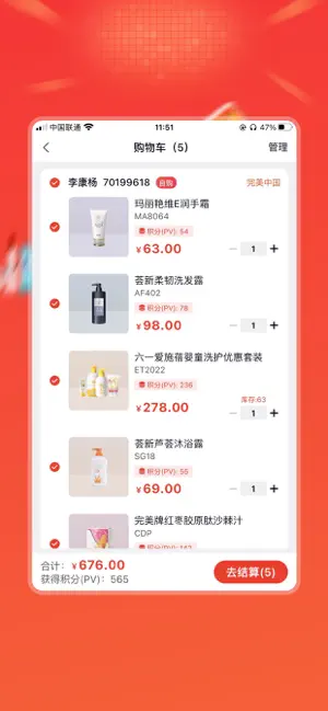 油葱商城