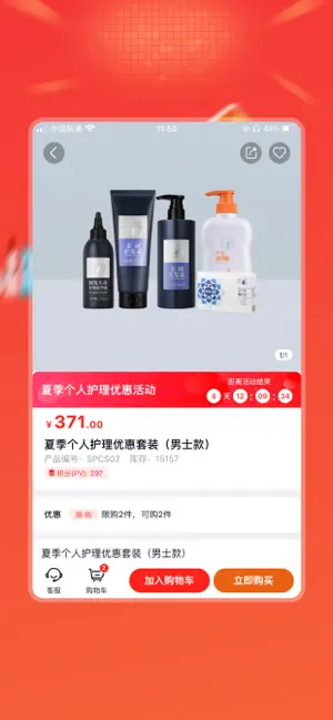油葱商城