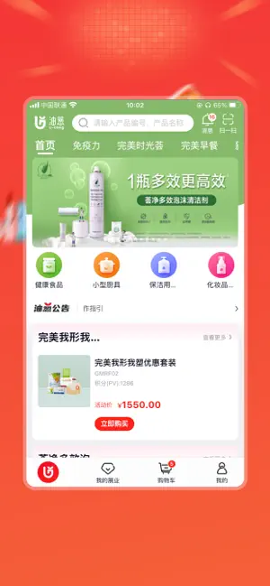油葱商城