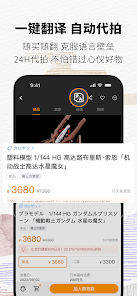 doorzo日淘