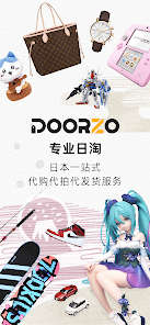 doorzo日淘