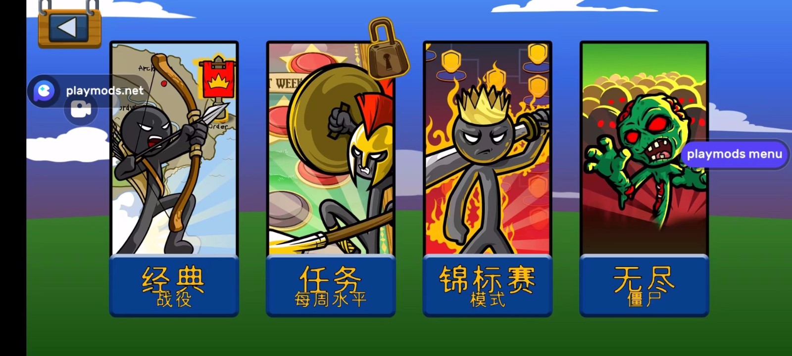 火柴人战争遗产最新版